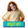 אליצורה 7