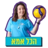 אליצורה 8