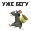 РататYй :: 7