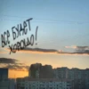 Больше стикеров тYт➡️ 14