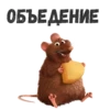 РататYй :: 11