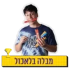 אליצורה 15