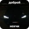 Majorka Cars🥷 6