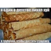 КакаR-то хYйнR 7