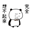 GOKIGEN PANDAO Vol.1 5