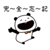 GOKIGEN PANDAO Vol.1 7
