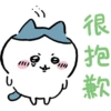 Chiikawa I(ZH) 12
