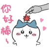 Chiikawa I(ZH) 13