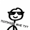 КакаR-то хYйнR 10