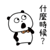 GOKIGEN PANDAO Vol.1 8