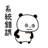 GOKIGEN PANDAO Vol.1 9