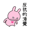 Love Rabbit Vol.1 9