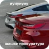 Majorka Cars🥷 15