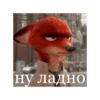 Зверополис 16