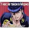 У нас за такое в Морио g Пизды дают