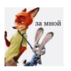 Зверополис 18