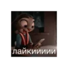 Зверополис 20