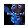 Зверополис 21