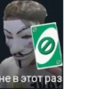 КакаR-то хYйнR 18
