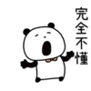 GOKIGEN PANDAO Vol.1 24