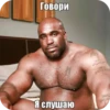 Говори Я слушаю C WUD