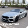 Majorka Cars🥷 22
