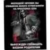 МОЛОДОЙ ЧЕЛОВЕК ВЫ СЛИШКОМ МНОГО ХУЛИГАНИЛИ НА ПРОСТОРАХ СЕТИ GUILTY ВЫНУЖДЕН СООБЩИТЬ ВАШИМ РОДИТЕЛЯМ