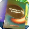 КакаR-то хYйнR 21