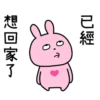 Love Rabbit Vol.1 23
