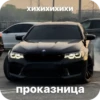 Majorka Cars🥷 29