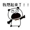 GOKIGEN PANDAO Vol.1 27