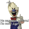 Ice Scream Meme by: 28