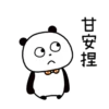 GOKIGEN PANDAO Vol.1 30