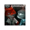 Зверополис 30