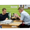КакаR-то хYйнR 29