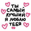 I love you 5