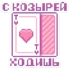 OjHeink_by_achestickbot 9