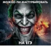 Мемчики от 12