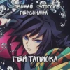 Ута★ by 23