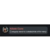 Trollge Multiverse от баобаб 30