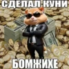 Кочерга Кочевника 2
