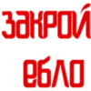 ЛYчьше стикеры - 5
