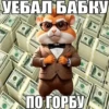Кочерга Кочевника 4