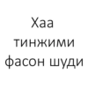 Tojik Top Phrases 5