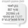 ארגמן 6