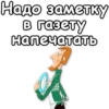 Prostokvashino_NB_stickeria 7