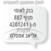 ארגמן 7