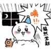 Chiikawa II(ZH) 5