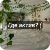 <— больше стиков💓💘💞 5