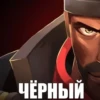 Кочерга Кочевника 8